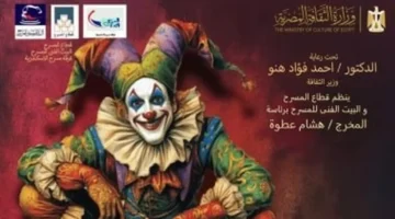 مبادرة 100 ليلة عرض في الإسكندرية تبدأ ليلة رأس السنة مع مسرحية «آخر جولة» 1